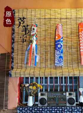 原色芦苇帘子田园包边竹帘窗帘隔断帘装修帘遮阳卷帘草帘可新品