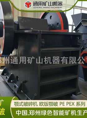 600*900颚破毛石石料颚式破碎机颚板大轴皮带轮配件通矿