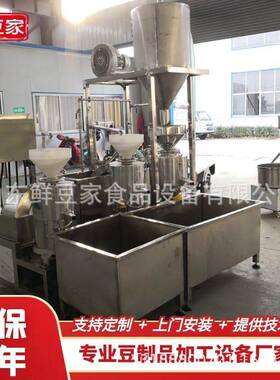 商用三联磨磨浆机自动数控大型豆制品加工设备源头厂家提供技术