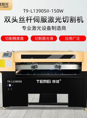 厂家直销高精度自动激光亚克力服装布料皮革双头激光切割裁剪机