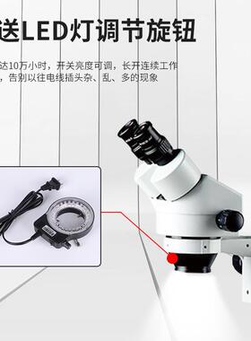 带万向支架体视显微镜电路板连续变倍双目广角目镜光学立体维修