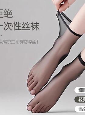 Women's Crystal Silk Stockings in Nude, Mid-Calf Length for