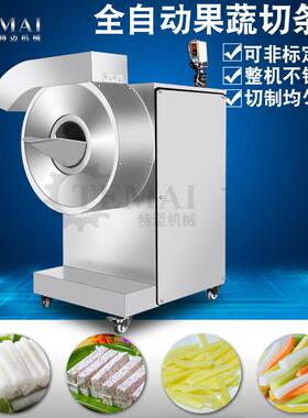 现货销售果蔬切条机不锈钢地瓜切片机食堂酒店自动小型切条机