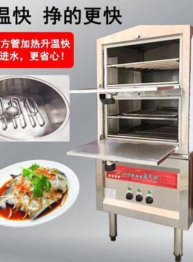 海鲜蒸柜商用电蒸箱蒸汽炉燃气蒸炉蒸饭柜炖汤机食堂饭店厨房