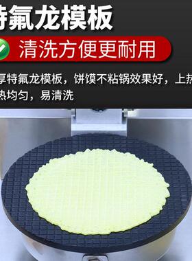 千麦蛋卷机商用蛋筒机虾片果蔬机薄饼机雪糕冰激淋脆皮机蛋卷机