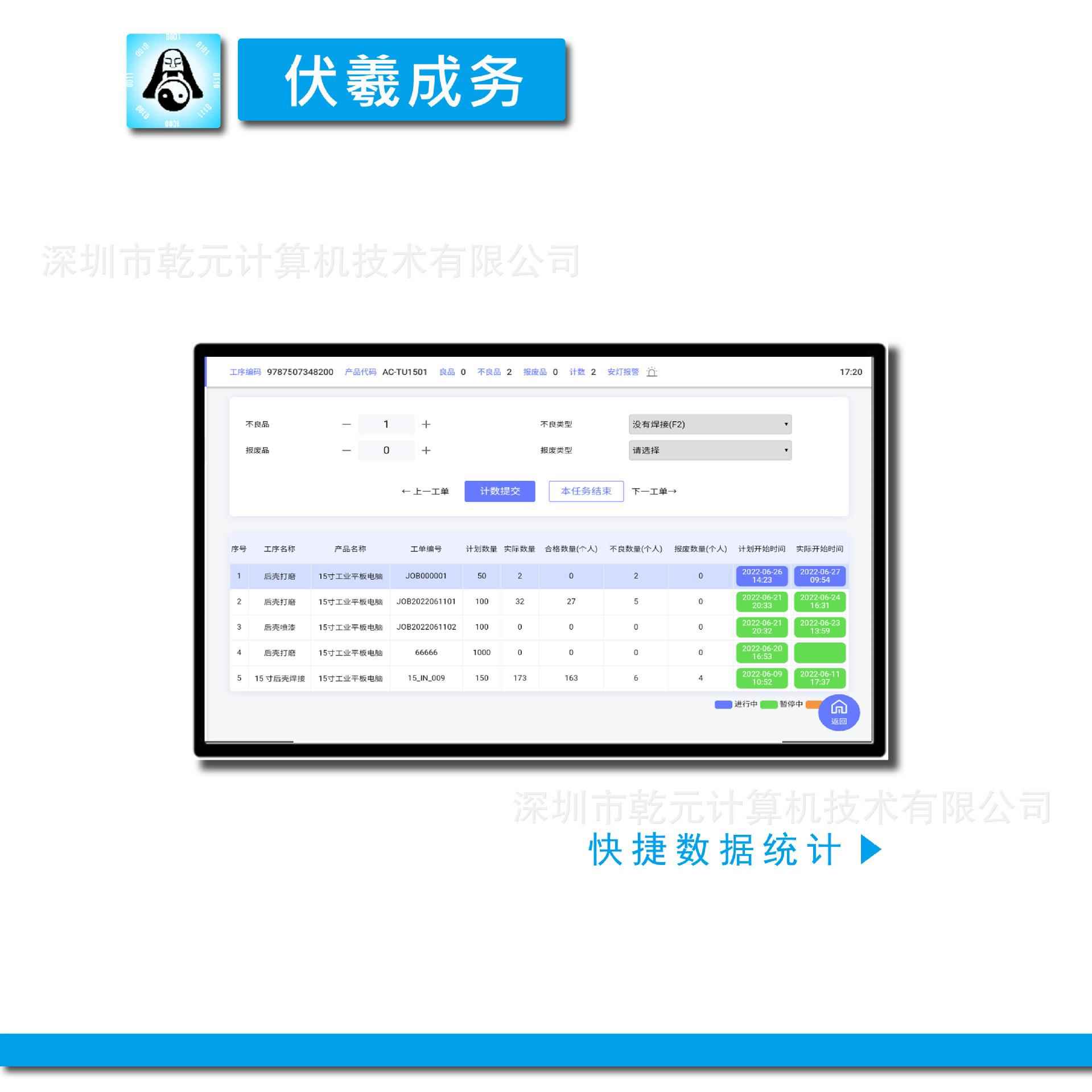 18.5寸 车间作业指导书发布系统SOP发布系统发布ESOP系统 - 图0