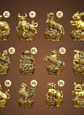 套十二生肖招全财摆件金色鼠牛虎鸡兔蛇十二生肖马羊龙猴狗猪家居