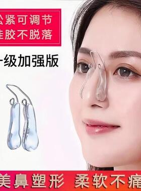 日本鼻梁增高器美鼻夹子 瘦鼻神器立挺山根 缩小鼻翼高透柔软矽胶