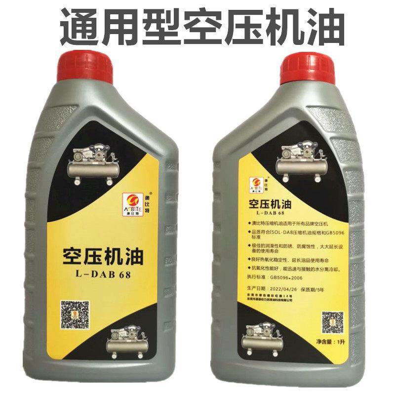 空压机机油 空压机润滑油 150号空压机专用机油压缩机气泵油动力,淘宝优惠券,粉丝福利购,淘宝优惠卷