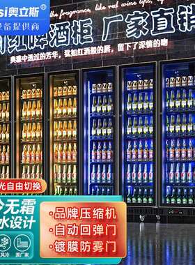 奥立斯商用饮料冷藏展示柜立式保鲜柜冰箱超市大容量三门啤酒冷柜