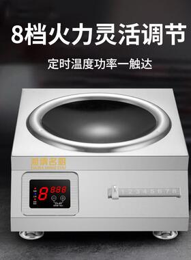 商用大功率电磁炉台式3500W平面高汤5000W大功率凹面饭店台式炉