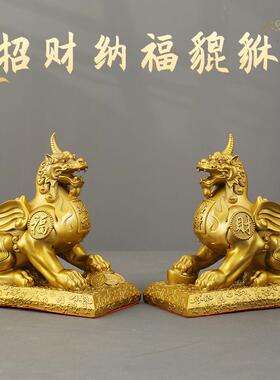 招财纳福貔貅黄铜摆饰皮丘一对瑞兽摆件铜工艺品店铺开业铜装饰品