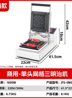 商用三明治机爆浆拉丝吐司机热压早餐面包机创业摆摊华夫饼机双盘