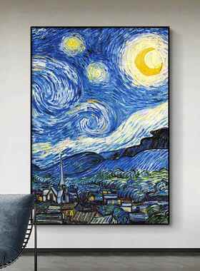 梵高星空霍格沃兹城堡客厅装饰画背景墙抽象名画油画卧室玄关挂画
