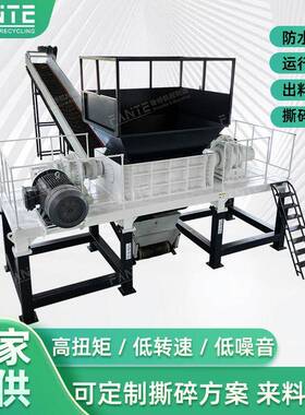 大件垃圾撕碎机双轴油桶塑料木材废铁工业粉碎机破碎机边角料效