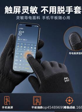 冬季摄影手套拍照相机无人机专用防风防寒保暖可触屏户外运动加绒