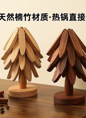 耶诞树隔热垫餐桌防烫垫一棵树实木玄关装饰摆饰乔迁新居礼物搬家