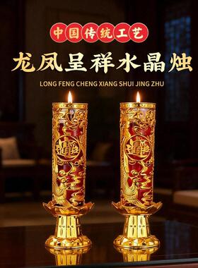 水晶龙凤烛礼佛无烟3D玻璃杯防风酥油灯龙凤蜡烛结婚喜庆红色蜡烛
