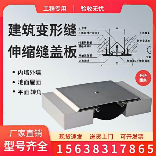 建筑变形缝内外墙屋面地面伸缩缝工程专用铝合金盖板型变形缝定制 - 图2