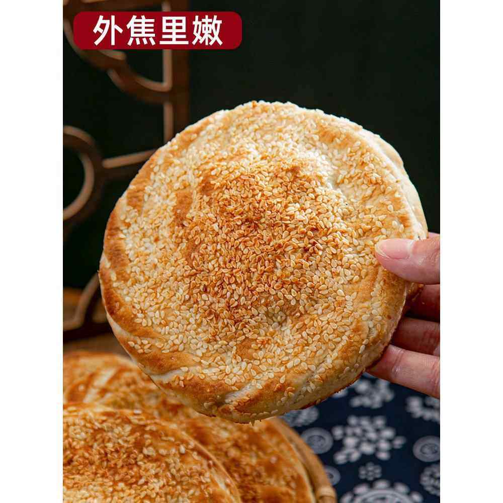 山东菏泽吊炉烧饼河南土特产淄博芝麻美食火烧早餐半成品锅盔年货,淘宝优惠券,粉丝福利购,淘宝优惠卷