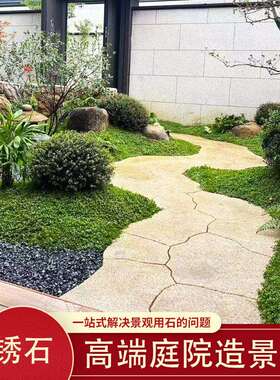 黄锈石庭院围墙造景石复古风墙面装饰石材工程外墙地铺石树围边