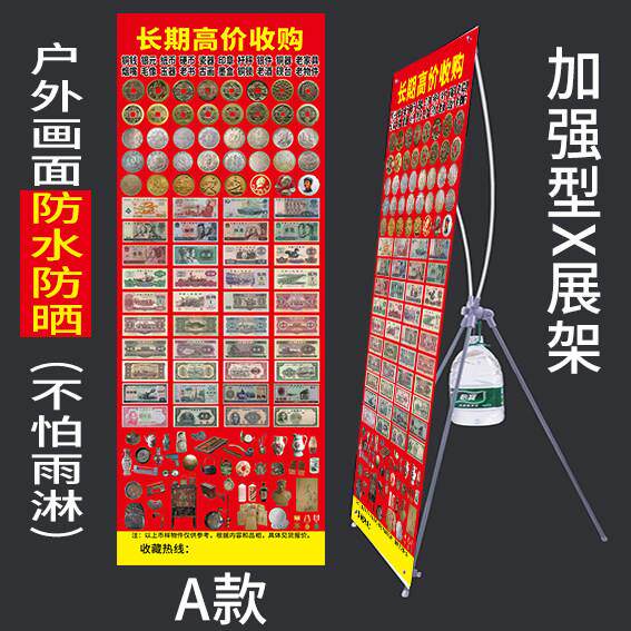 Going to the countryside to set up stalls for goods collection, ancient coins, antiques, miscellaneous antiques, antique collection advertisements, roll-up banners A
