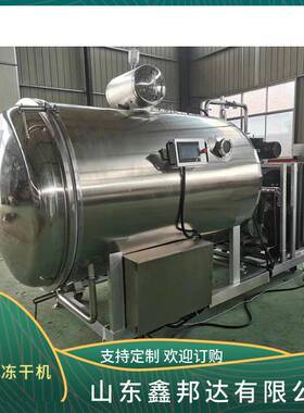 真空冻干机桑葚冷冻干燥机银耳羹低温冷冻机水果冻干设备电加热