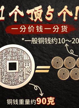 山鬼花钱手把件大号纯黄铜钱八卦真品平安护男随身吉祥摆物件礼物