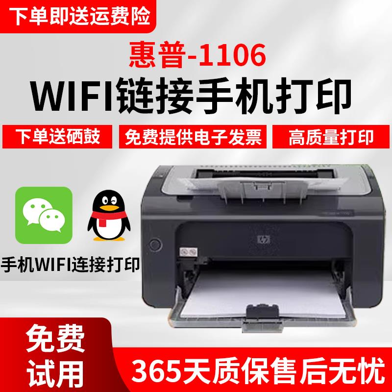 二手HP1007黑白激光打印机1020/1008/1020P小型商务家用办公 - 图2