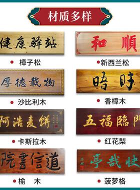 实木发光牌匾定制定做发光字木质匾额木头雕刻刻字门匾仿古招牌