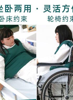 防坠床约束背心衣卧床老人燥动病人防摔倒无意识起床跌倒护理用品