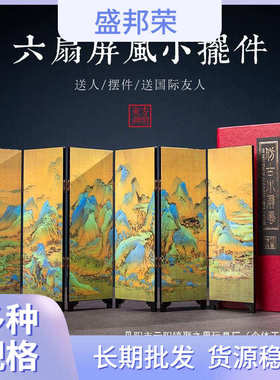 厂家小屏风家居送老外摆件迷你书房装饰品礼品桌面漆器新中式中国