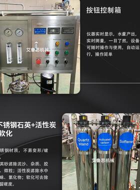 250LH全自动软化水设备 304不锈钢罐体 除水垢防垢一级软化