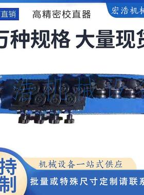 定制校直器钢丝铁丝钛合金矫直器铜管钢管铝管调直机数显调节通用