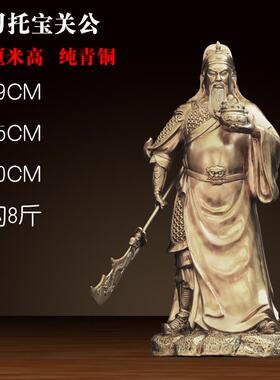 正品关关铜二爷饰品纯吴财铜神像客厅开间拜像立刀托佛宝关公像