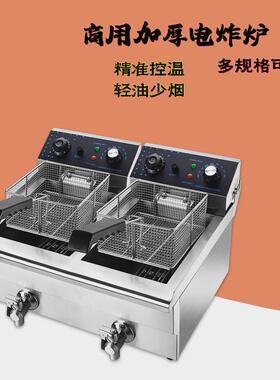 创享客加厚欧式电热炸炉商用摆摊油炸锅大容量多功能