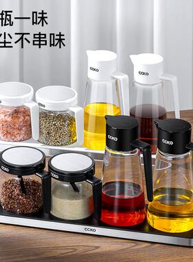 调料盒组合套装罐子调味罐家用玻璃油壶调料瓶收纳盒盐味精罐厨房