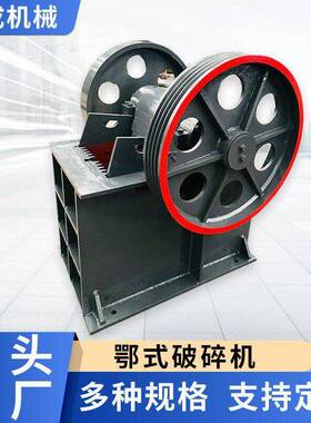 鄂式破碎机鹅卵石建筑垃圾制砂机花岗岩青石水泥块移动鄂破粉碎站
