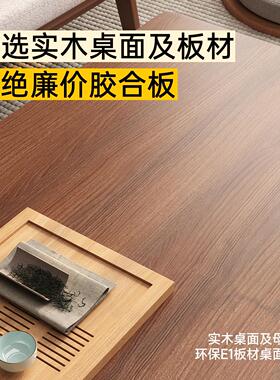 实木茶几客厅家用2026新款简约小户型茶桌出租屋办公室接待茶