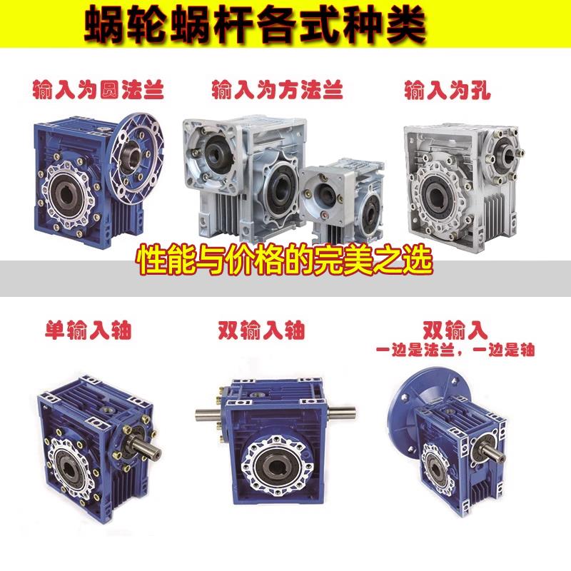 NMRV涡轮蜗轮蜗杆rv减速机小型步进伺服带电机齿轮箱减速器变速箱 - 图2