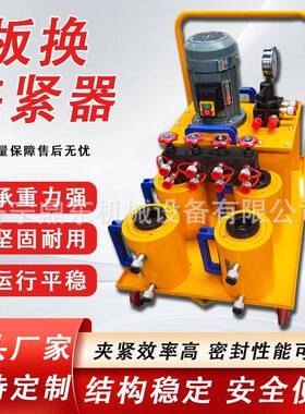 板换换热器电动夹紧器液压夹紧装置板换夹紧螺杆液压双向紧板器