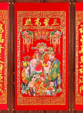 福禄寿三星高照挂画乔迁中堂画老寿星挂画老式农村堂屋寿星1.8米