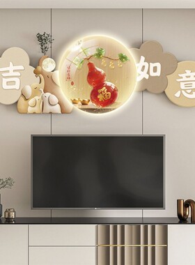 奶油风客厅电视机上方装饰画灯画好寓意沙发背景墙壁画好寓意挂画