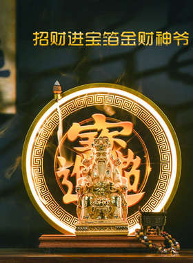 财神爷木雕摆件家用文财神供奉神像店铺办公室装饰品公司开业送礼