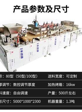 台烧烤饼小饼机淄小博小饼机械909全自动邢饼机器流水线压机
