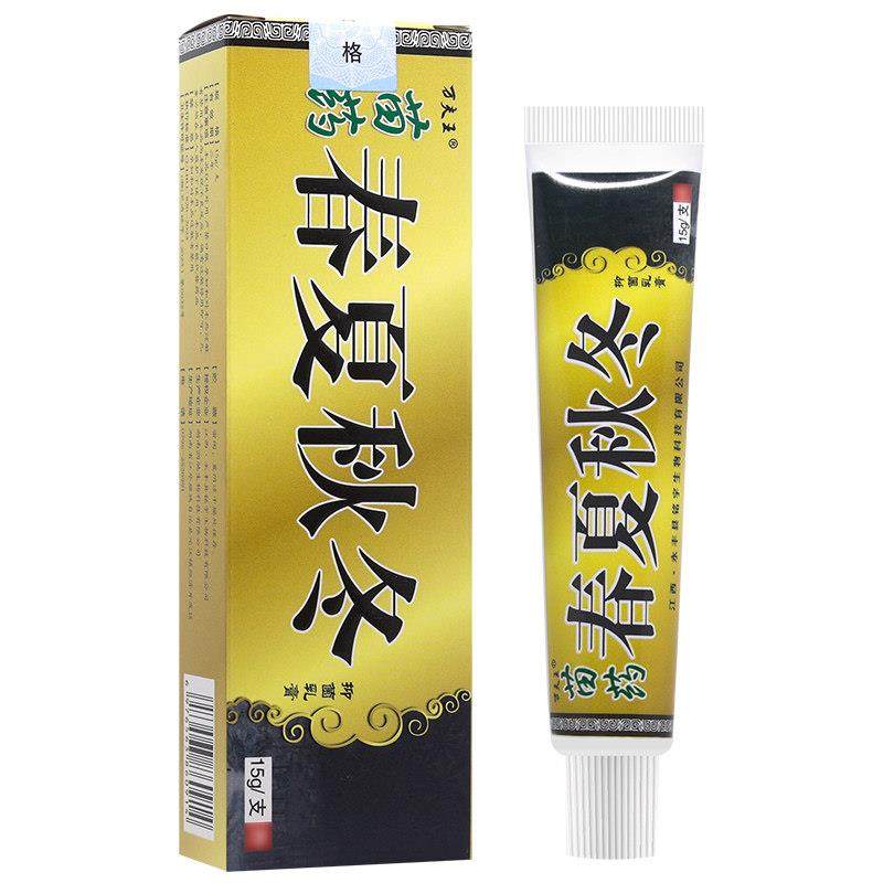 【1送1】万夫王苗药春夏秋冬抑菌乳膏15g/支皮肤外用草本护理软膏,淘宝优惠券,粉丝福利购,淘宝优惠卷