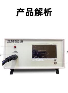 全自动静电放电发生器模拟静电发生器放电音响实验室测静电设备