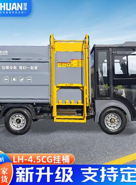 新能源侧挂桶垃圾车市政自装卸侧挂桶环卫垃圾清运3方转运垃圾车