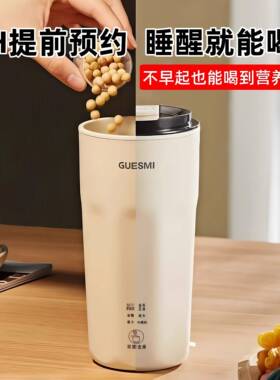 功豆浆机家用小型携式全自动多能免煮破免便滤一人食迷GM-DJ118你
