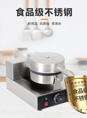 电饼热头商789用五心华夫炉形可丽饼华夫饼机松机电心饼档机烤饼